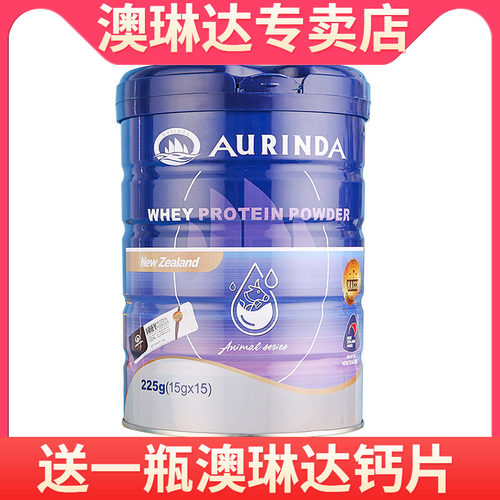 澳琳达浓缩乳清蛋白粉225g/罐