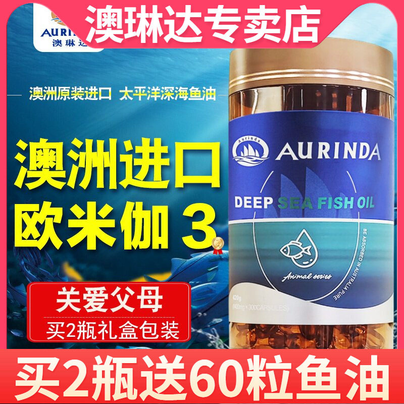 澳琳达深海鱼油1400mg高浓度300粒装 澳洲原装进口Omega-3 EPA DH