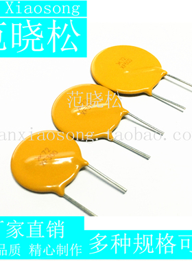 PPTC直插自恢复保险丝 30V 8A RUEF800 8000MA JK30 WDS30 BK30