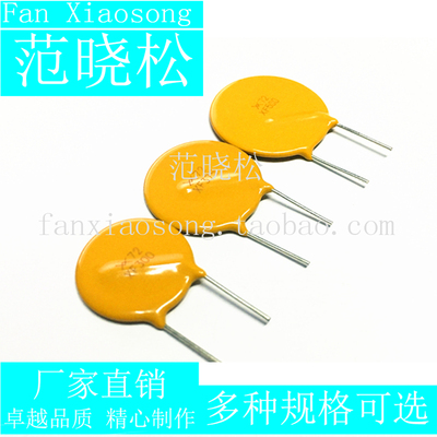PPTC直插自恢复保险丝 30V 8A RUEF800 8000MA JK30 WDS30 BK30