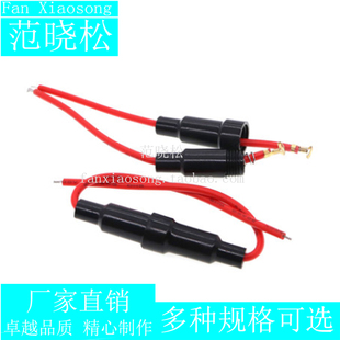 FUSE 保险管座5x20套管内带弹簧接线保险盒 20mm保险丝座带线