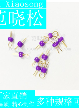 紫色 PCB板测试点测试珠 镀金陶瓷测试环电路板测试针 1000=45