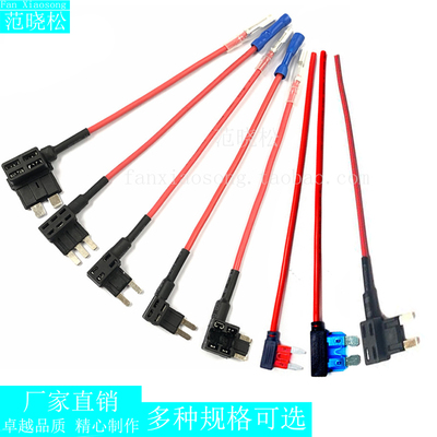 保险丝盒取电线插座插头