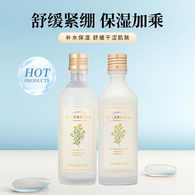 菲诗小铺金盏花水乳套装the face shop爽肤水乳液补水保湿正品