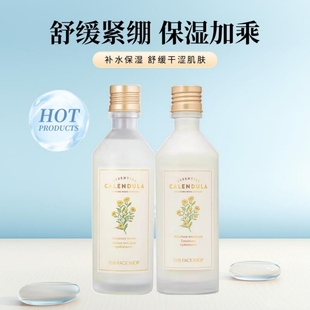 正品 菲诗小铺金盏花水乳套装 shop爽肤水乳液补水保湿 face the