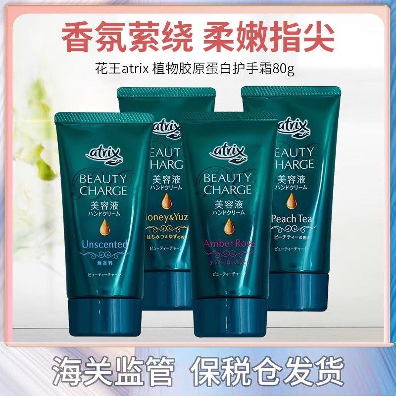 13年老店正品保障日本花王护手霜