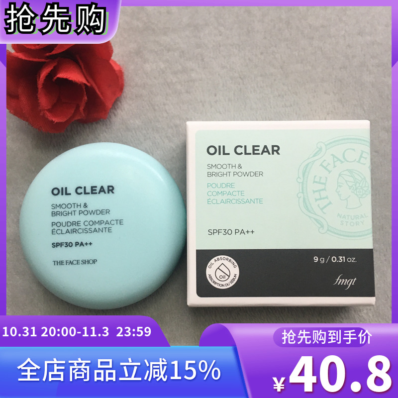 The faceshop菲诗小铺控油嫩白清透粉饼定妆不卡粉9g韩国专柜正品