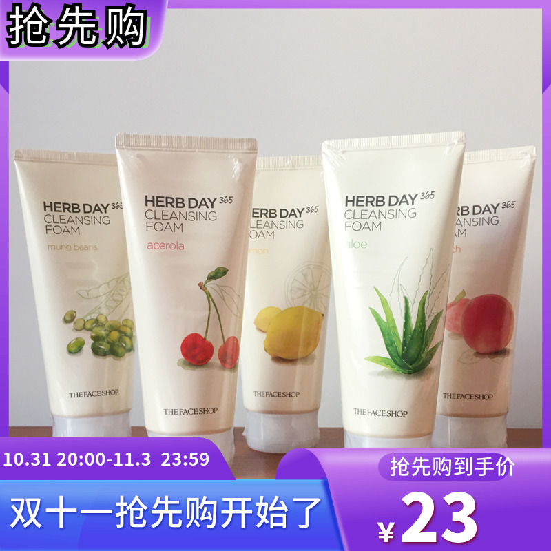 菲诗小铺洗面奶樱桃绿豆芦荟洁面乳旗舰店官方正品深层清洁泡沫型