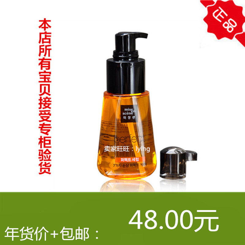 包郵韓國專柜愛茉莉發油護發精油潤發修復毛躁損傷卷發油70ML免洗