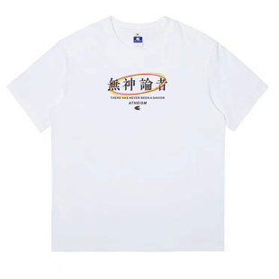 原创复古小众国潮无神论文字纯棉男女新疆长绒棉重磅短袖圆领T恤
