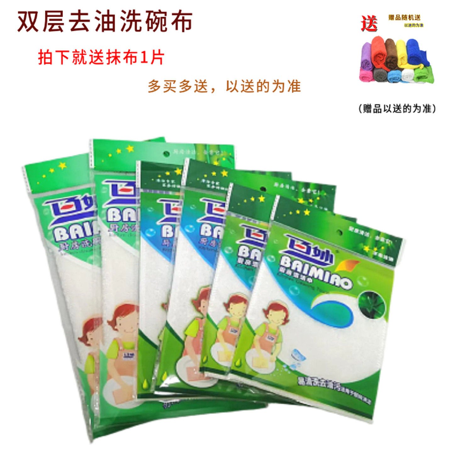 竹纤维洗碗巾双层加厚独立包装