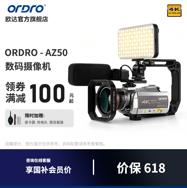 欧达AZ50家用数码摄像机4K高清专业视频拍摄DV