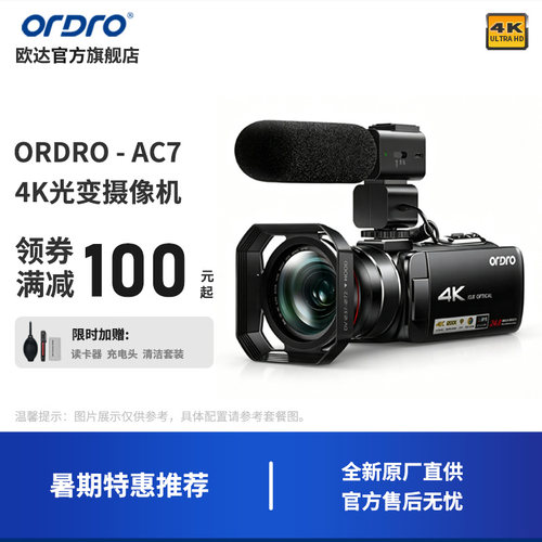 直播旅行数码摄像机欧达防抖