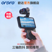 欧达M5口袋摄像机手持云台小数码 相机旅拍防抖大屏长续航PocketDV
