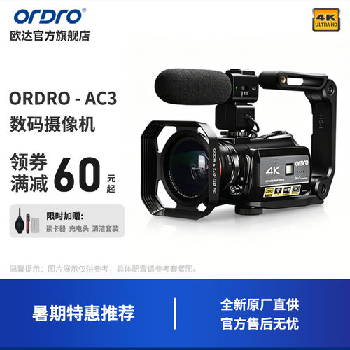 欧达AC3摄像机4k摄影机家用