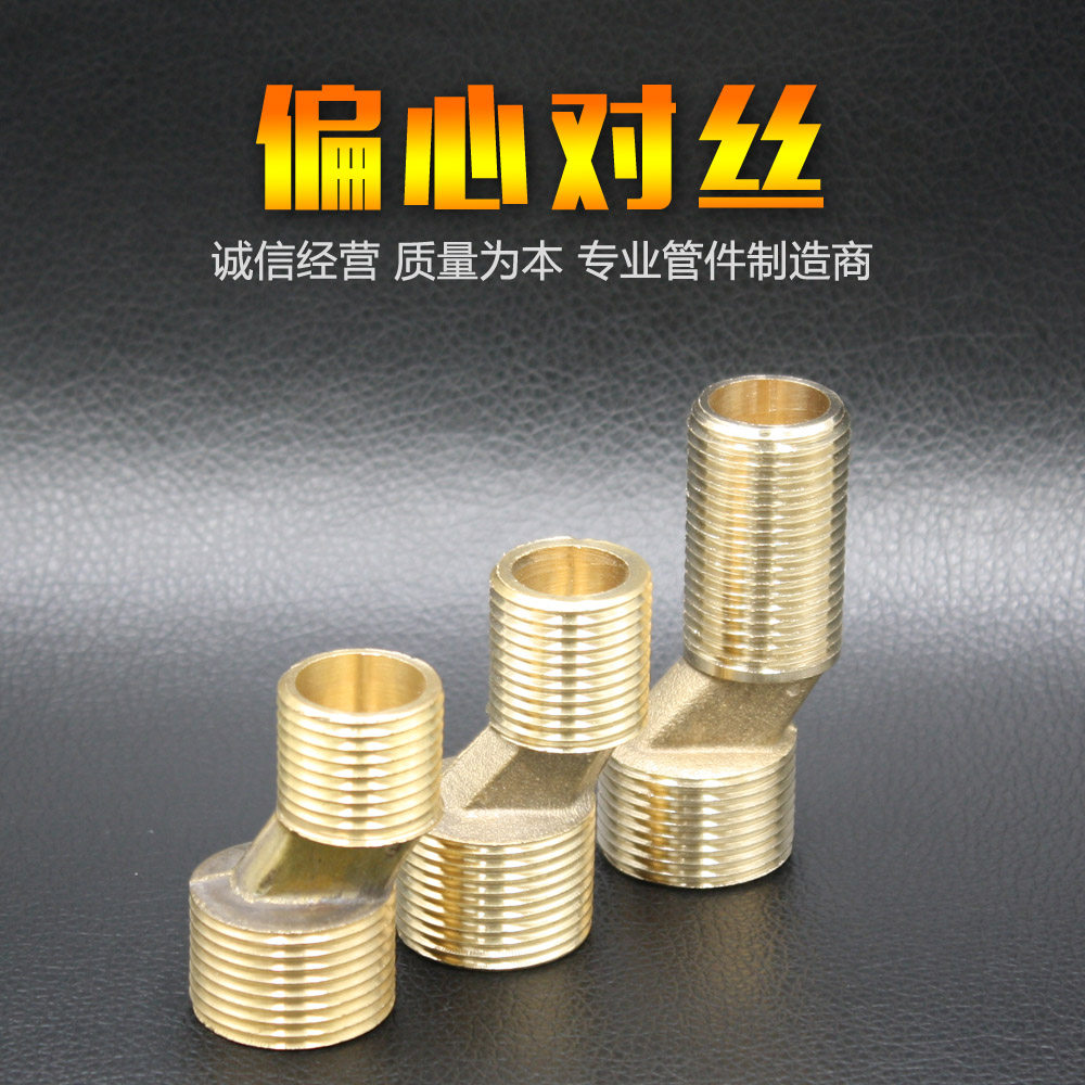 加长加厚曲脚 全铜淋浴龙头变径偏心对丝花洒配件曲脚接头拐丝s弯