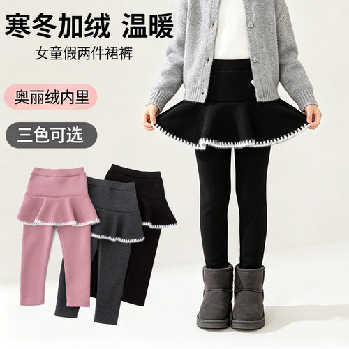 女童加绒裙裤冬季新款小女孩奥丽绒加厚打底裤裙儿童假两件一体裤