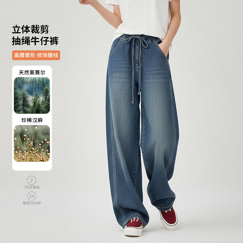 春季裤子女款立体弯刀松紧腰抽绳牛仔裤汉麻宽松蓝色休闲裤阔腿裤