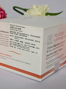 十年老店 纯进口法国凝诗双重蛋白修护晚霜50mlB14238