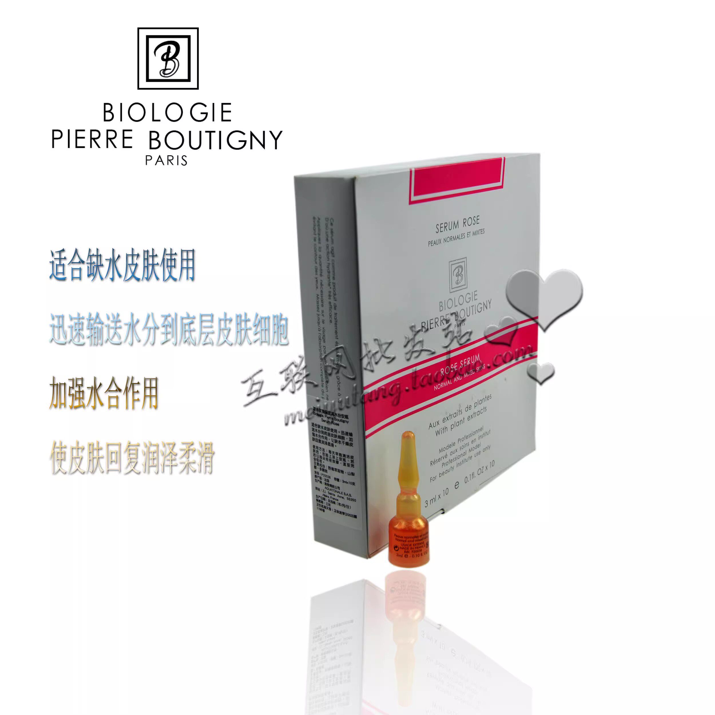 二十年老店美容院正品法国凝诗玫瑰保湿高水份安瓶10*3ml面部精华