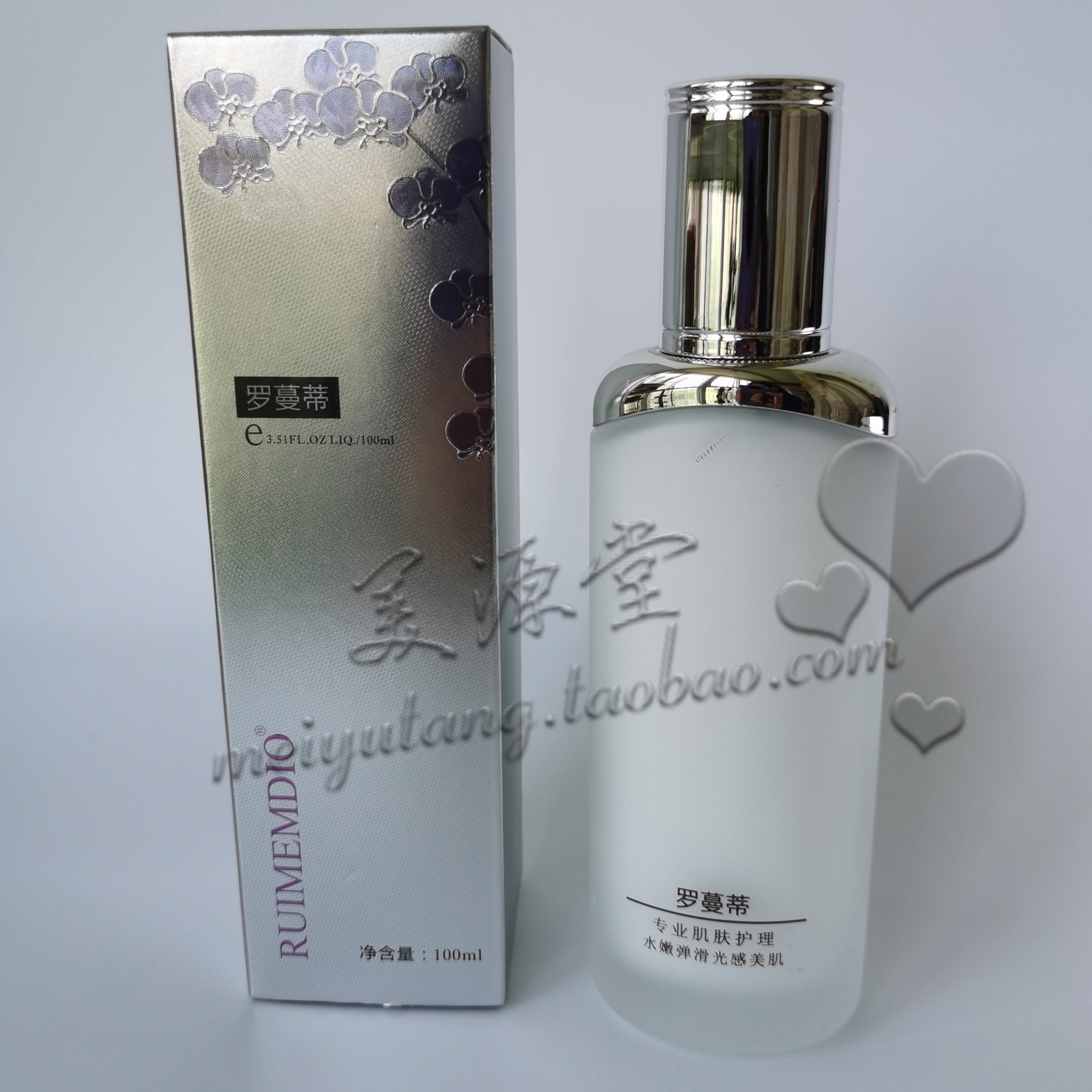 二十年老店 美容罗蔓蒂活泉胶原护肤乳100ml安诗尔胶原护肤乳补水
