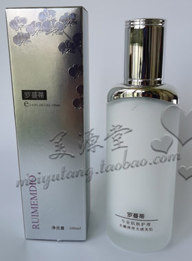 二十年老店 美容罗蔓蒂活泉胶原护肤乳100ml安诗尔胶原护肤乳补水