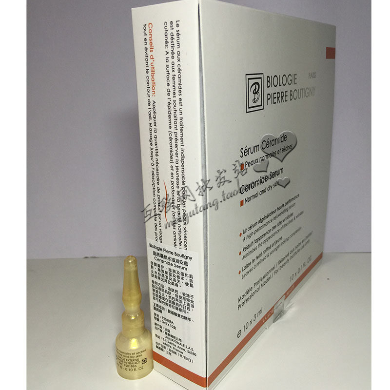 不放心就货到付款*法国凝诗脂质囊锁水滋润安瓶 10*3ml P20188