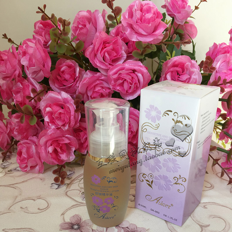 专柜正品法国舒敏精华液30ml祛痘