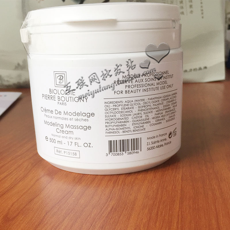 不放心就货到付款*法国凝诗水凝保湿活肤按摩底霜 500ml P15158