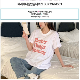 大码 圆领宽松显瘦字母短袖 女装 新款 T恤特8 2026靓丽早春装 韩国代购