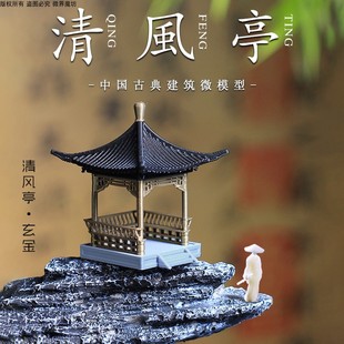 凉亭模型摆件仿古建筑鱼缸水陆枯山水微景观假山盆景造景 可沉水