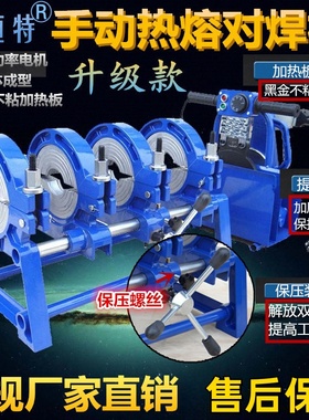 注册品牌雷恒特手动PE对焊机PE管热熔焊接对接机熔接器160/200/50