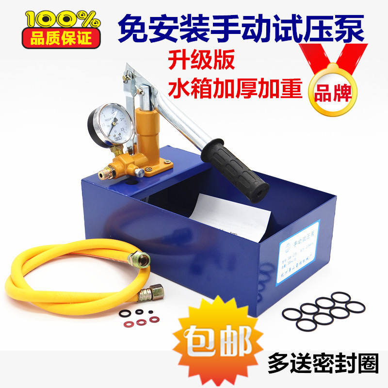 雷恒特手动试压泵25公斤一体式