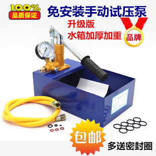 免安装手动试压泵管道试压器PPR自来水管送密封圈打压机25kg包邮