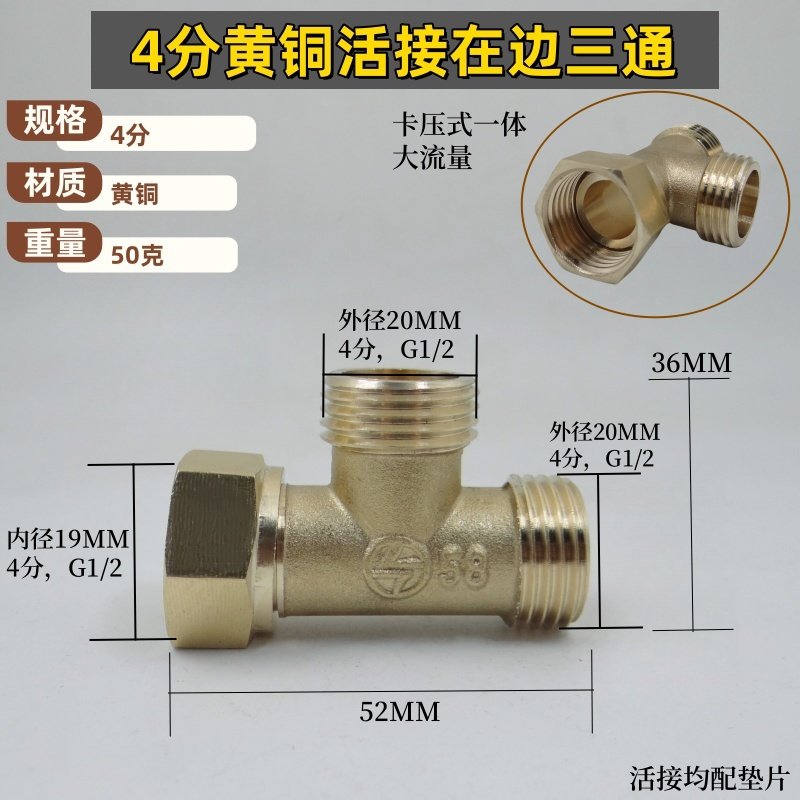 活接三通弯头大流量一体式卡压