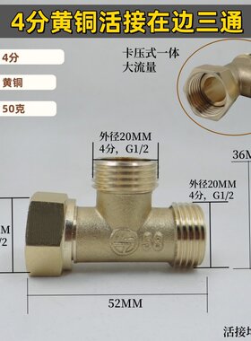 活接三通弯头大流量一体式卡压