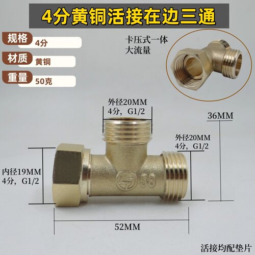 活接三通弯头大流量一体式卡压