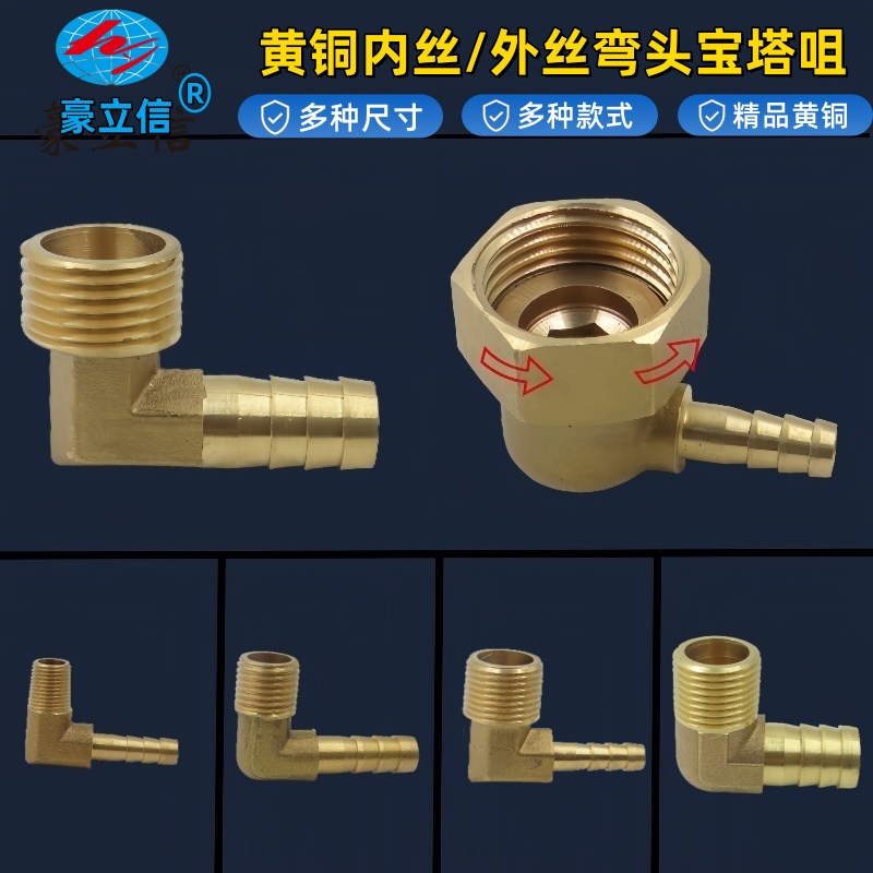活接弯头宝塔铜外丝1分2分3分4分