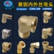 4分铜内外牙弯头异径活接铜配件1分2分6分1寸热水器水管活接配件