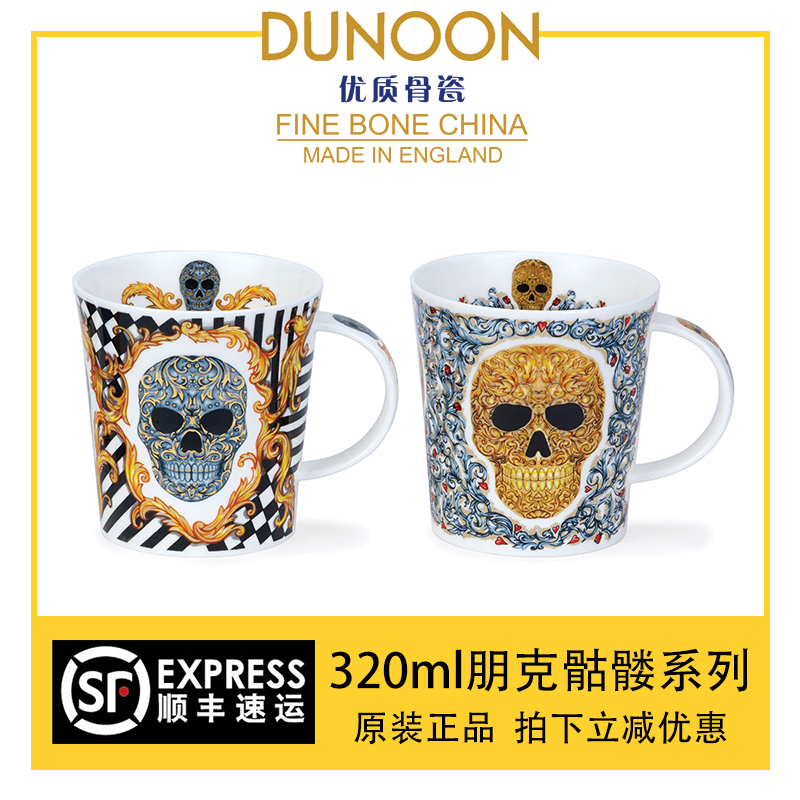 代理现货英国DUNOON骨瓷杯320ml朋克骷髅咖啡杯马克杯陶瓷水杯