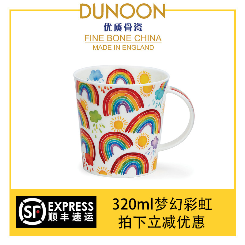 新款英国dunoon骨瓷杯320ml梦幻彩虹创意卡通陶瓷马克杯办公水杯
