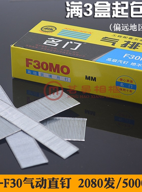 枪钉 直钉 排钉 装潢钉 F10F15F20F25F30 气动排钉 T型钉 钢钉