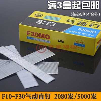 枪钉 直钉 排钉 装潢钉 F10F15F20F25F30 气动排钉 T型钉 钢钉