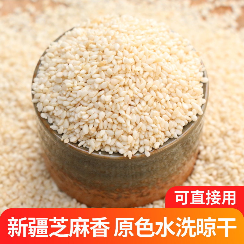 优选白芝麻仁原味袋装白芝麻免洗烘培非熟食五谷杂粮粗粮250克