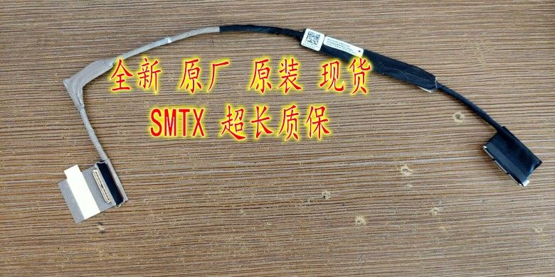 全新戴尔DELL 7000 15R 7566 7567 0VC7MX DC02002LM00高分屏线|ruв категории Цифровые аксессуары, Ноутбук аксессуары, Ноутбук частей - от Buy2taobao.com для оказания профессиональной услуги покупки агента Taobao