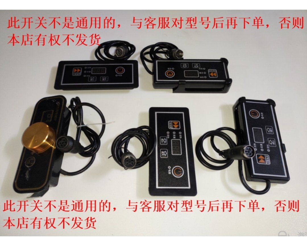 电磁炉电陶炉控制开关 火锅炉嵌入式卡座线控开关 旋钮开关控制器图片