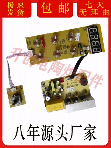 电陶炉触摸按键板双圈单圈三环六个按键电路板2200w3500W