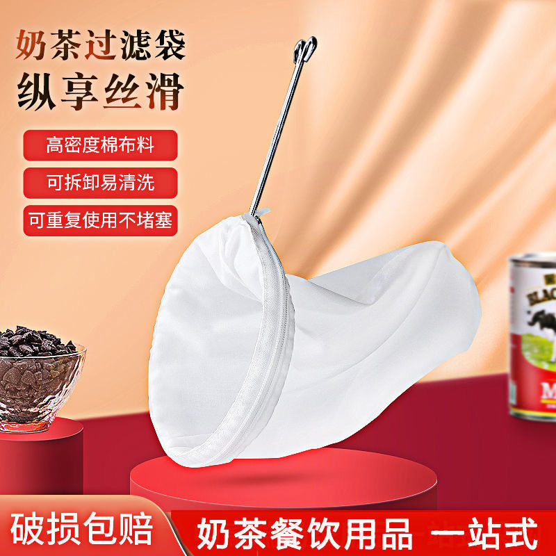 港式泰式丝袜奶茶过滤网超细密茶袋柠檬茶茶袋奶茶店专用茶叶过滤图片