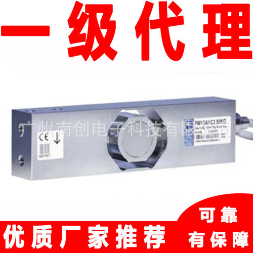 PW15AHMI/10KG称重传感器
