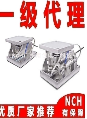 托利多SWB505 MultiMount MM SS 100kg/220kg/550kg称重模块